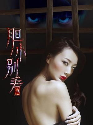 长夜将尽 剧集封面图